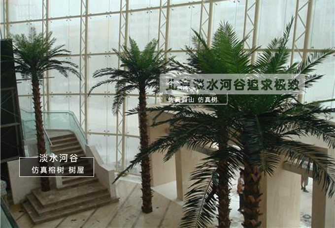 仿真棕櫚樹(shù)