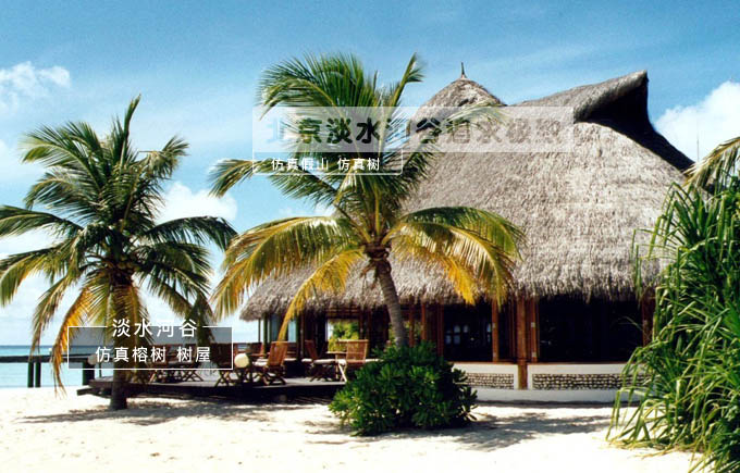 仿真椰子樹(shù)