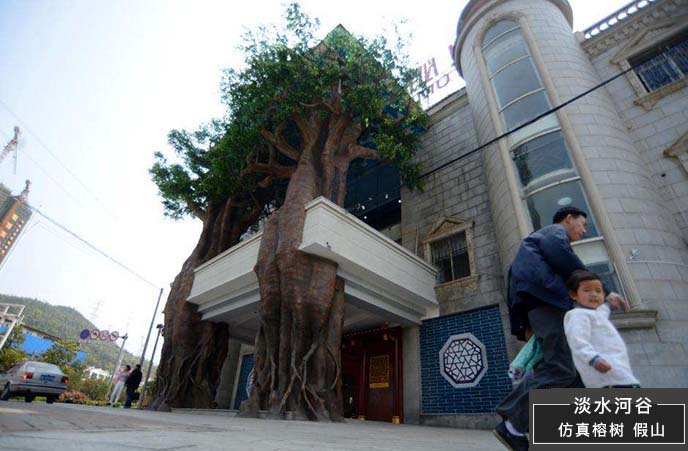 仿真榕樹.jpeg 仿真榕樹