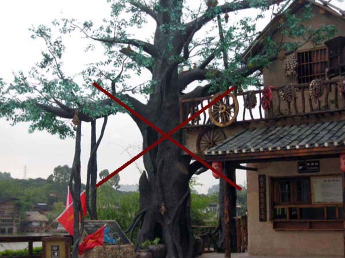 仿真榕樹.jpg 仿真榕樹