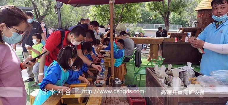 兒童淘礦設備