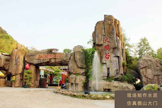 假樹假山大門.jpg 假樹假山大門