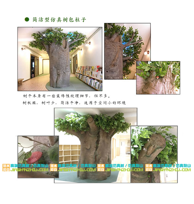 仿真樹(shù)制作流程詳細(xì)介紹完整版