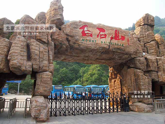 水泥假山.jpg 水泥假山