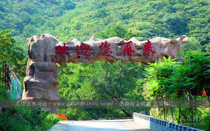 生態園大門.jpg 生態園大門