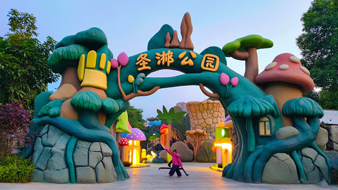 生態(tài)園大門