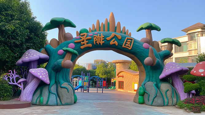 生態(tài)園大門