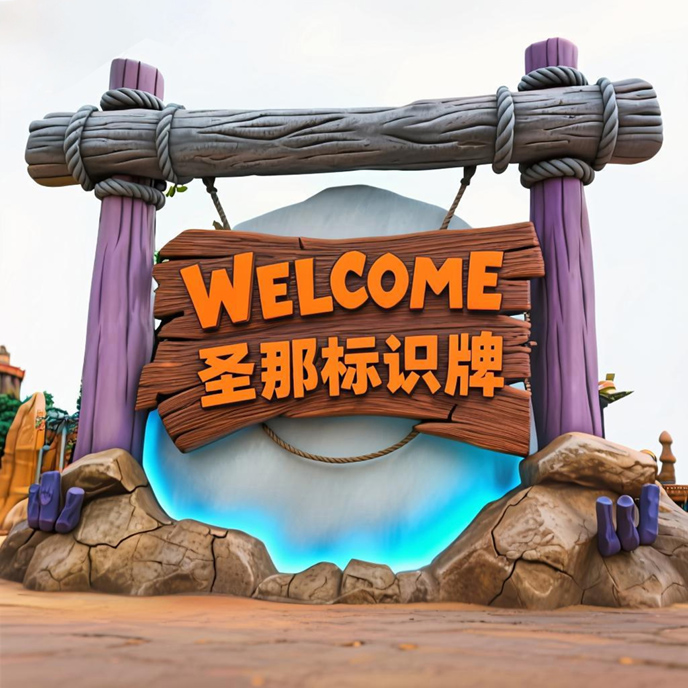 水泥仿木標識牌