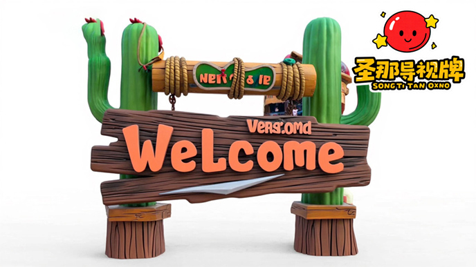 水泥仿木標(biāo)識(shí)牌