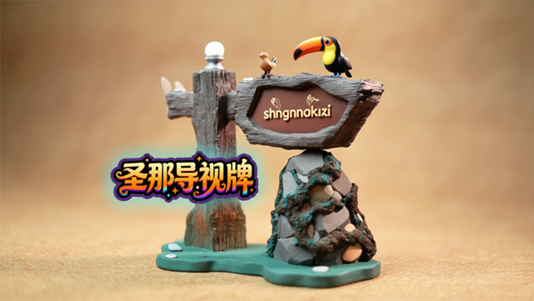 水泥仿木標(biāo)識牌