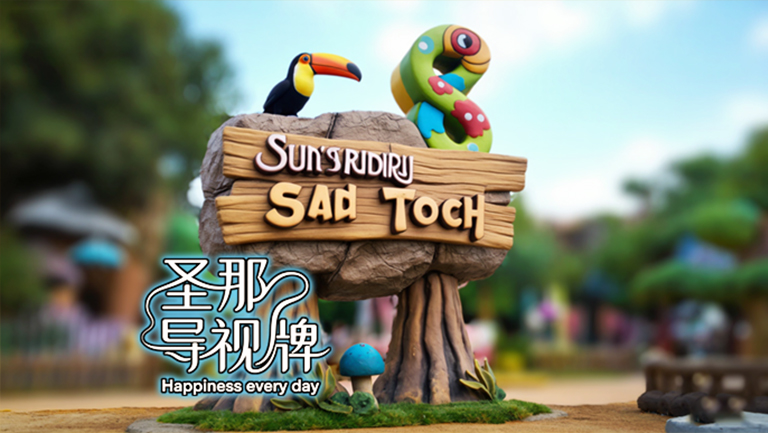 水泥仿木標(biāo)識牌