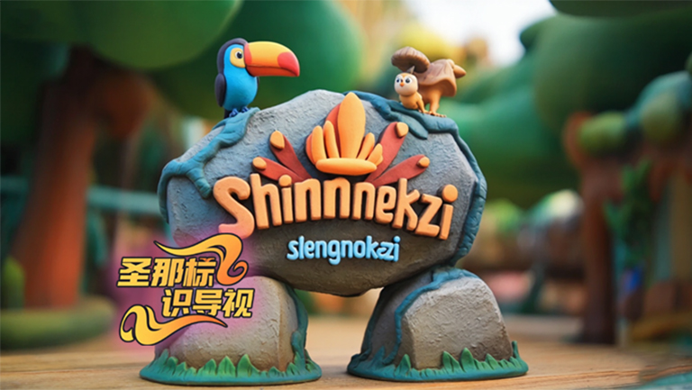 水泥仿木標識牌