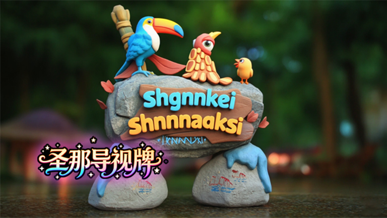 水泥仿木標識牌