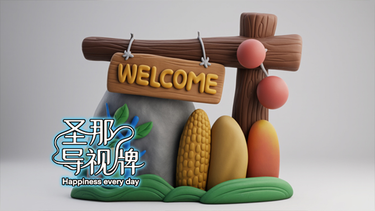 水泥仿木標(biāo)識(shí)牌