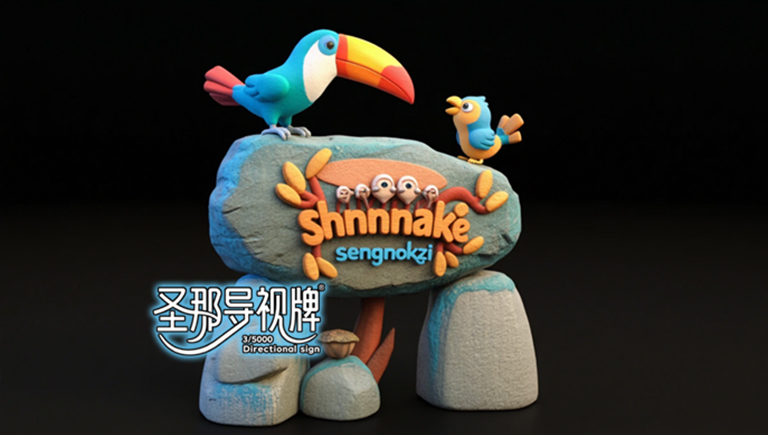 水泥仿木標識牌