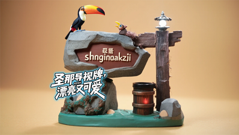 水泥仿木標識牌